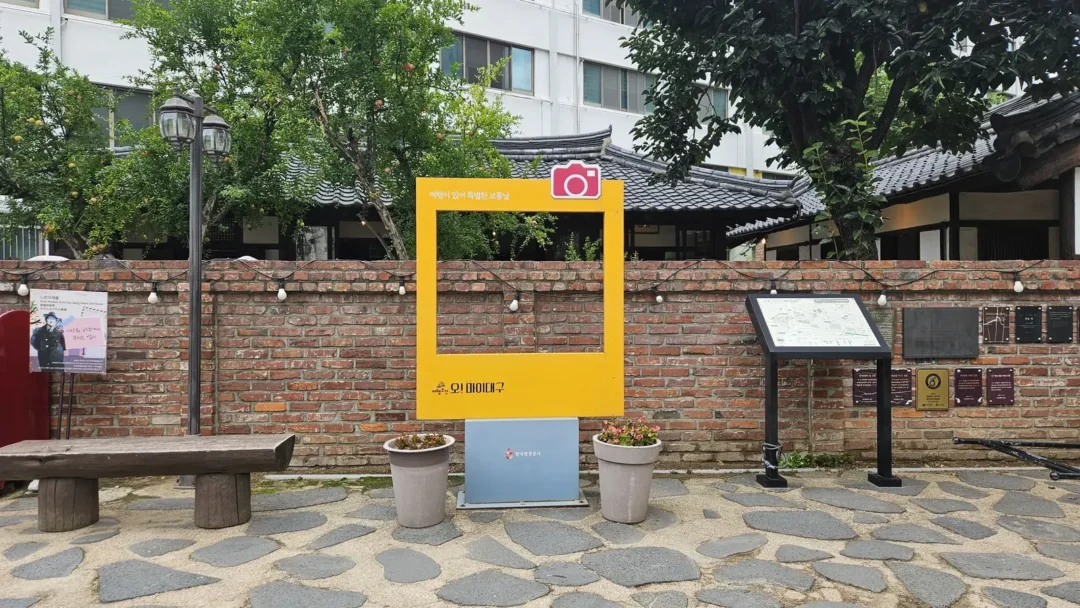 이상화 고택 담장 앞에 놓인 노란 사진 프레임 포토존