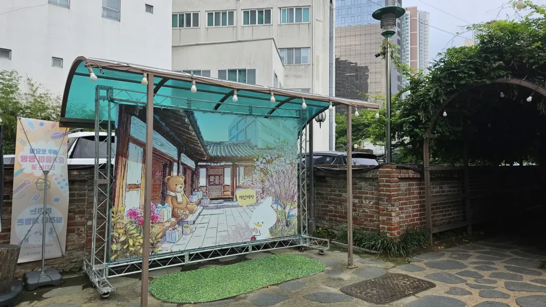 한옥 마당을 그린 계산예가 일러스트 포토존